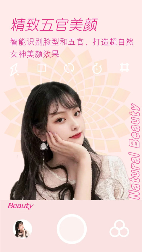 美颜拍照相机app图2