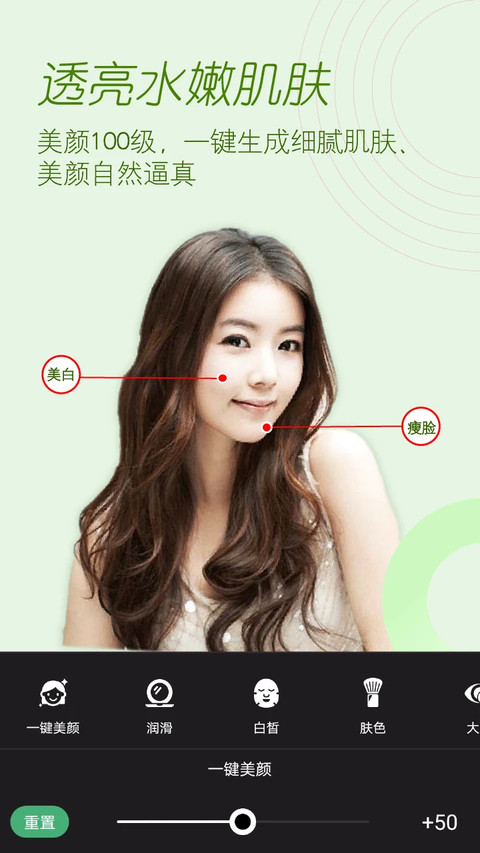 美颜拍照相机app图3