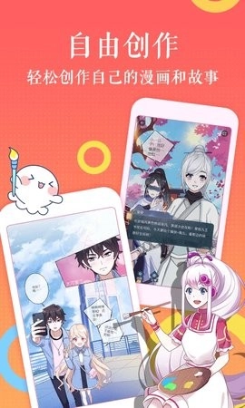三更韩漫安卓直装版图3
