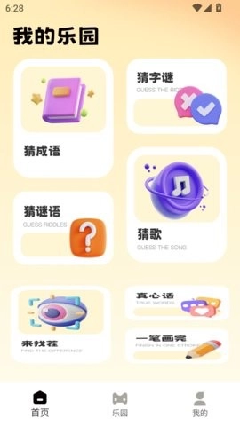 喵喵星球软件官方最新版图1