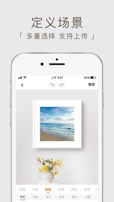 妙在装裱软件手机最新版图2