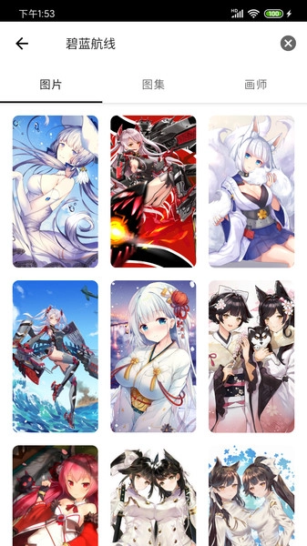 爱次元壁纸手机最新版图2