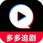 多多追剧安卓直装版