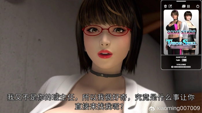 女教师2原版图3