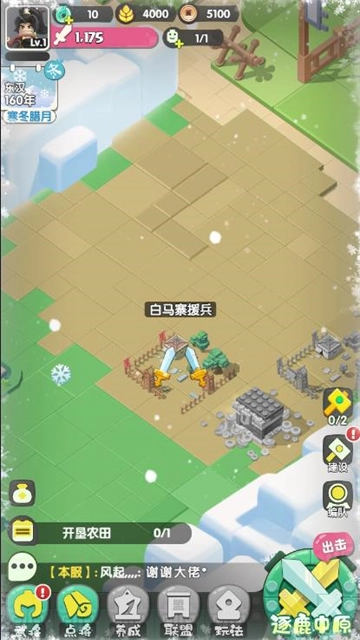 疯狂积木城手游无广告版(5)