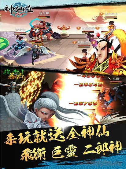 神仙道360平台(2)