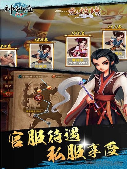 神仙道360平台(1)