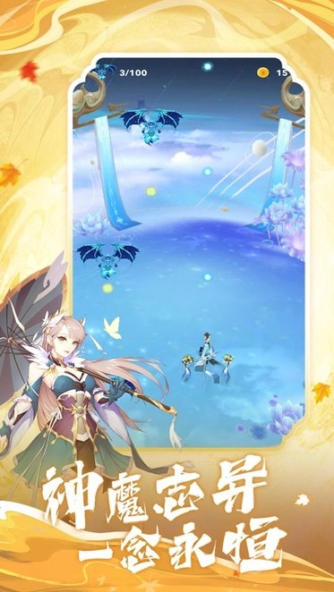 仙坠凡尘手游版(2)