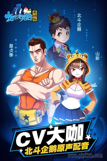 十万个冷笑话安卓免费版(1)