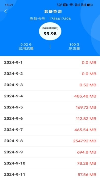畅享时代软件手机正版图3