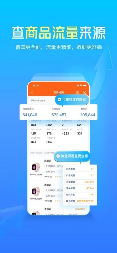 LinkFox直装版图3