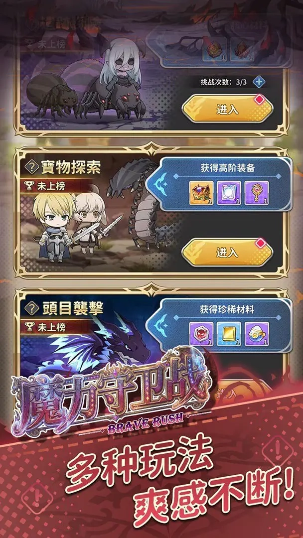魔力守卫战游戏最新版(3)