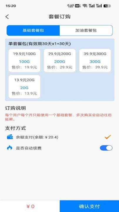 畅享时代软件手机正版图1