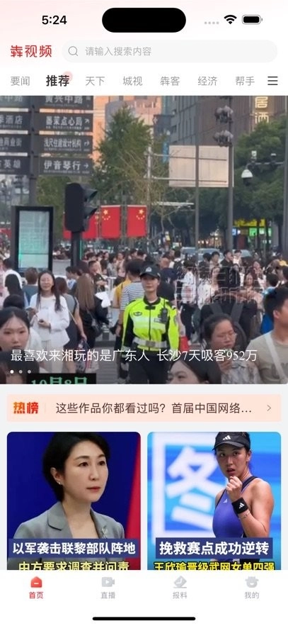 犇视频正版图2