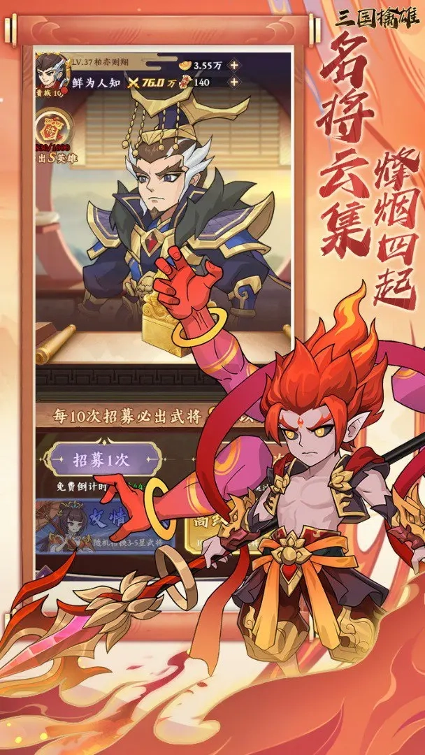 三国擒雄正版图2