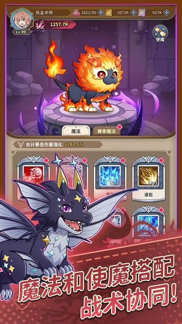 魔力守卫战游戏最新版(1)