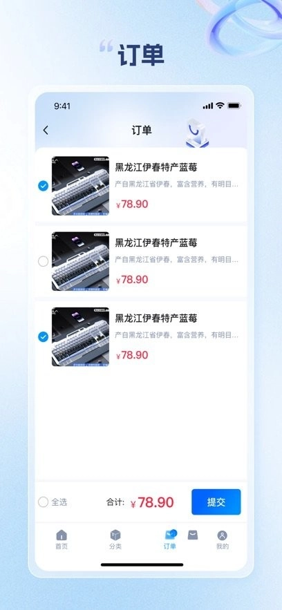 惠麦电商供应链平台安卓官方版图1