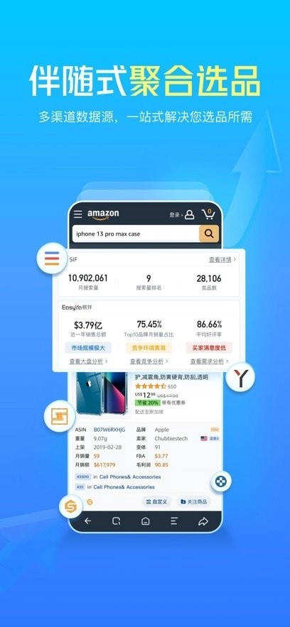 LinkFox直装版图1
