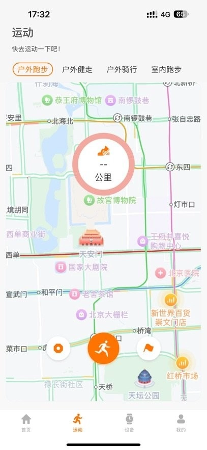 联想健康生活最新免费版图2