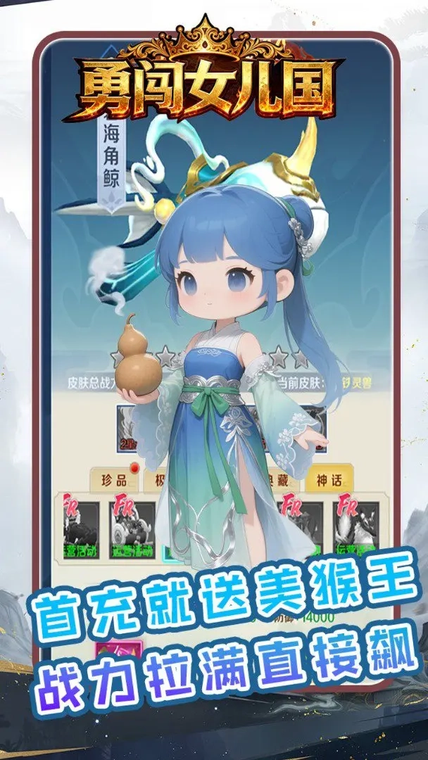 勇闯女儿国游戏官方版(1)