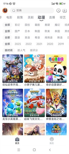 小城追剧app免费下载(1)