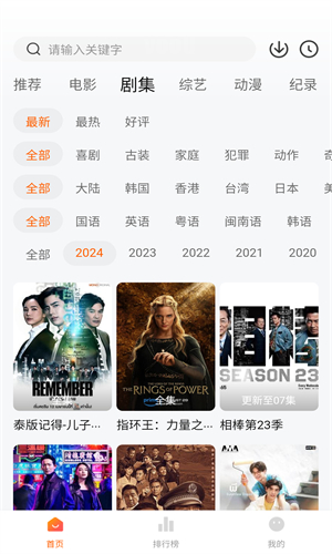 追剧达人app正版下载免费版(4)