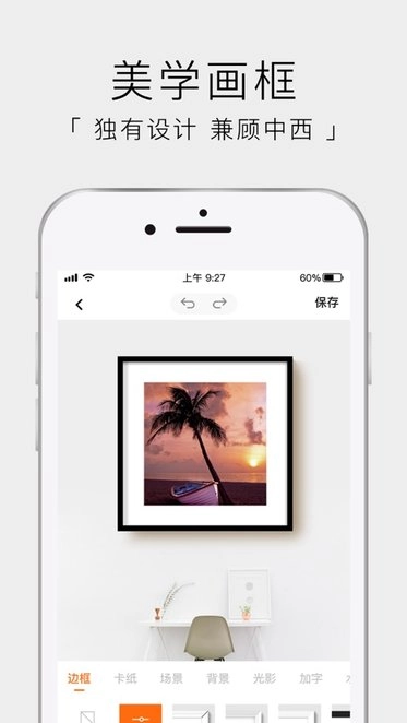 妙在装裱软件手机最新版图4
