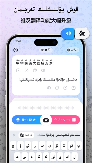 Nur输入法手机免费版图4