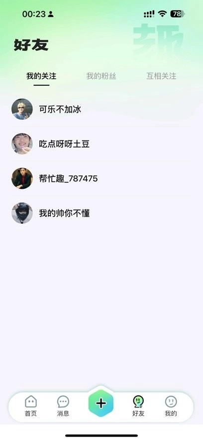 帮忙趣无广告版图2