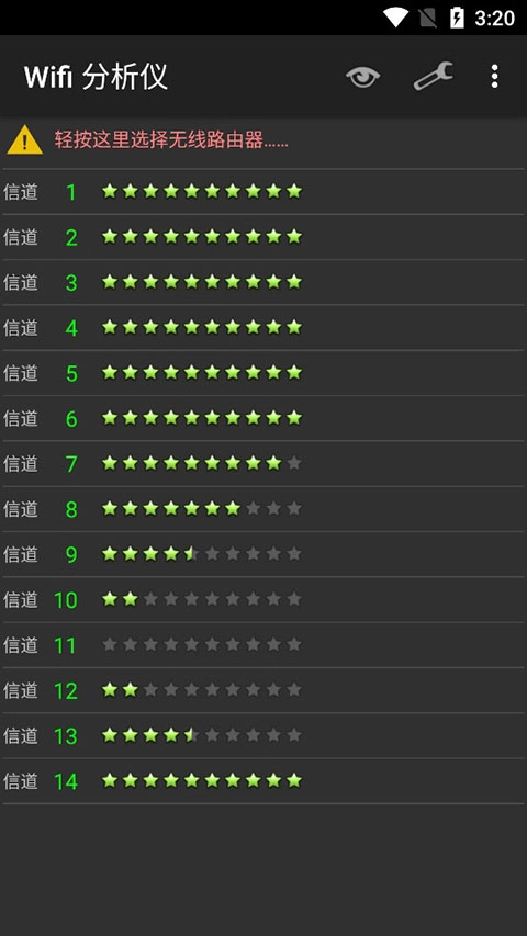 WiFi Analyzer无广告版图3