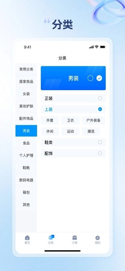 惠麦电商供应链平台安卓官方版图2