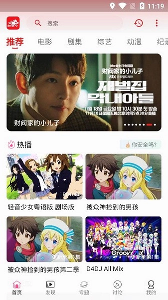 追剧兔原版图1