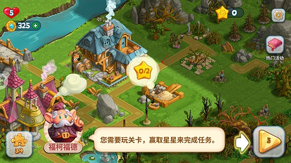 天天消消乐通用版(3)