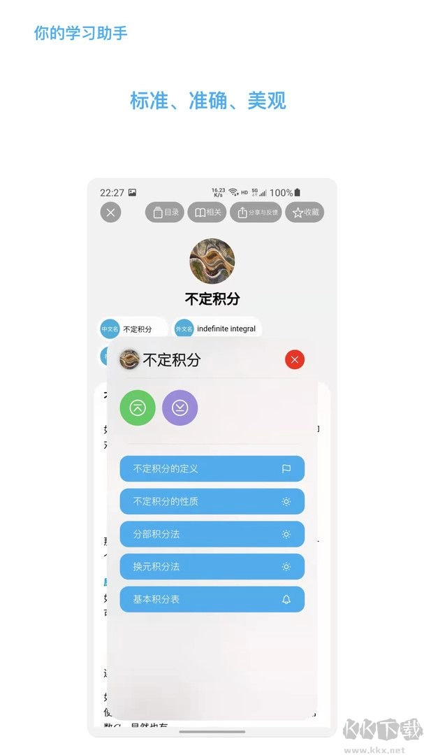 知道直装版图2