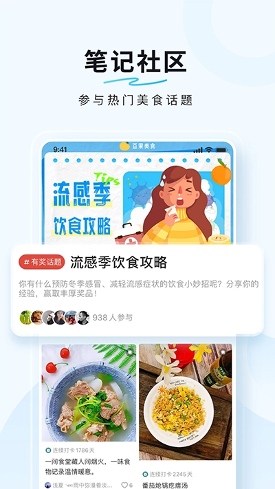 豆果美食通用版图1