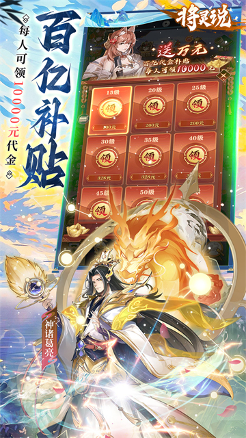 将灵说折扣版图3