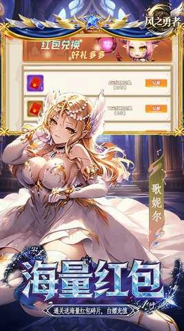 风之勇者折版图3