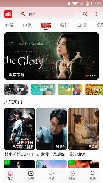 追剧兔原版图2