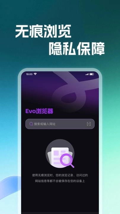Evo浏览器手机最新版图2