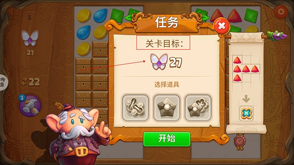 天天消消乐通用版(2)