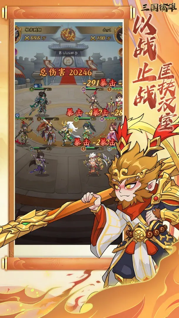 三国擒雄正版图3