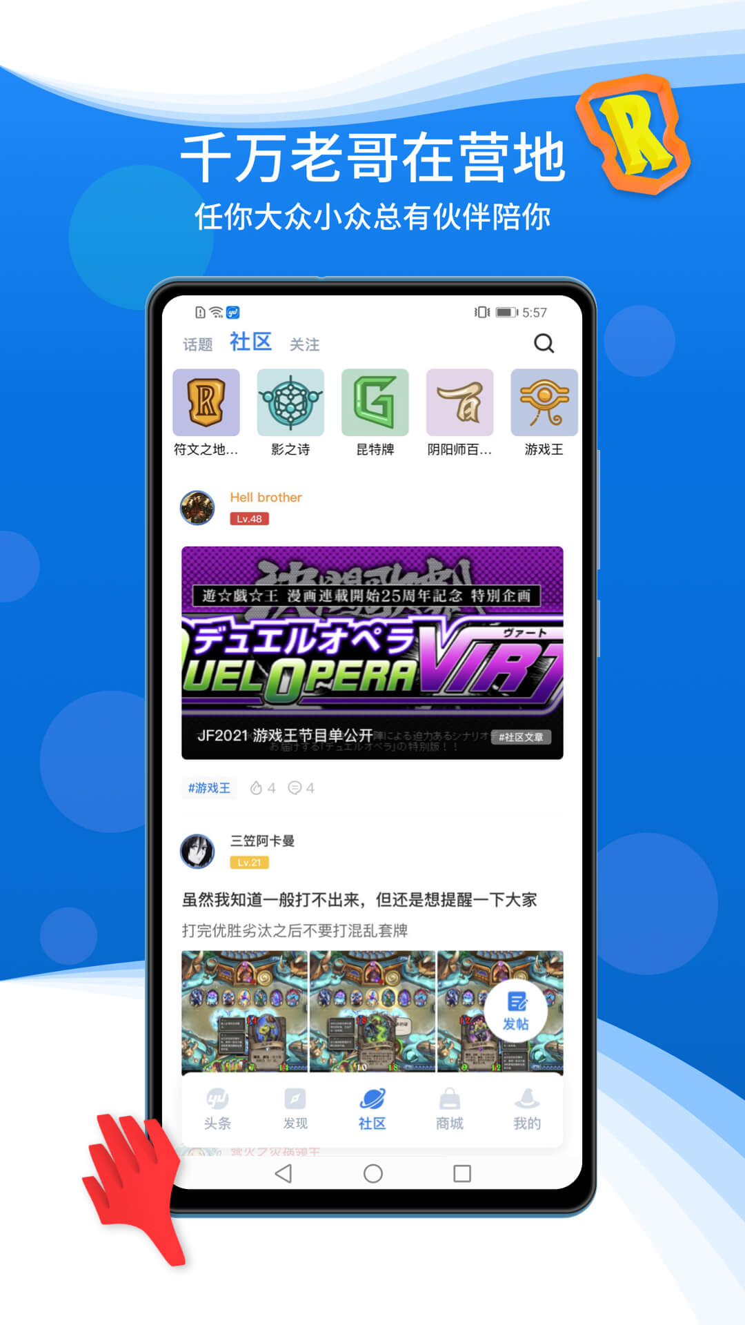 旅法师营地免费原版图3