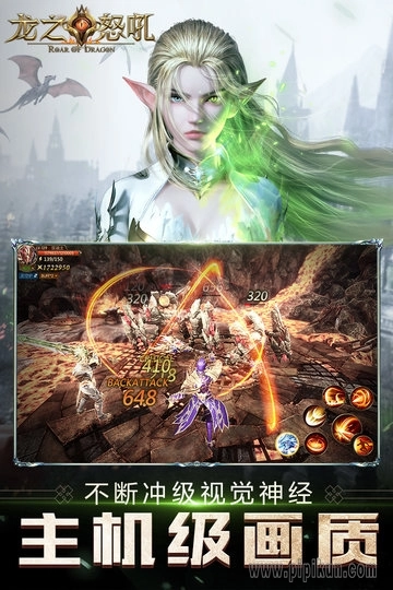 龙之怒吼官方最新版(3)