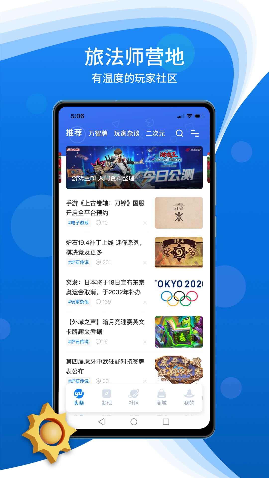 旅法师营地免费原版图1