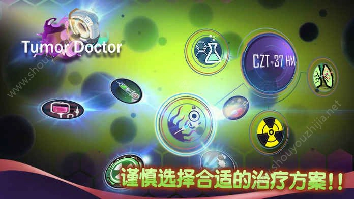 肿瘤医生游戏纯净最新版(2)