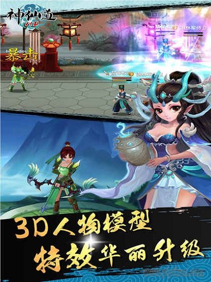 神仙道360平台(3)
