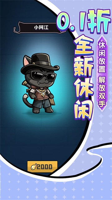 疾速冲锋(2)