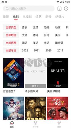 蓝光影院官方下载安装(1)