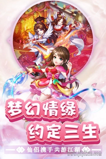 东方奇缘手机版(2)