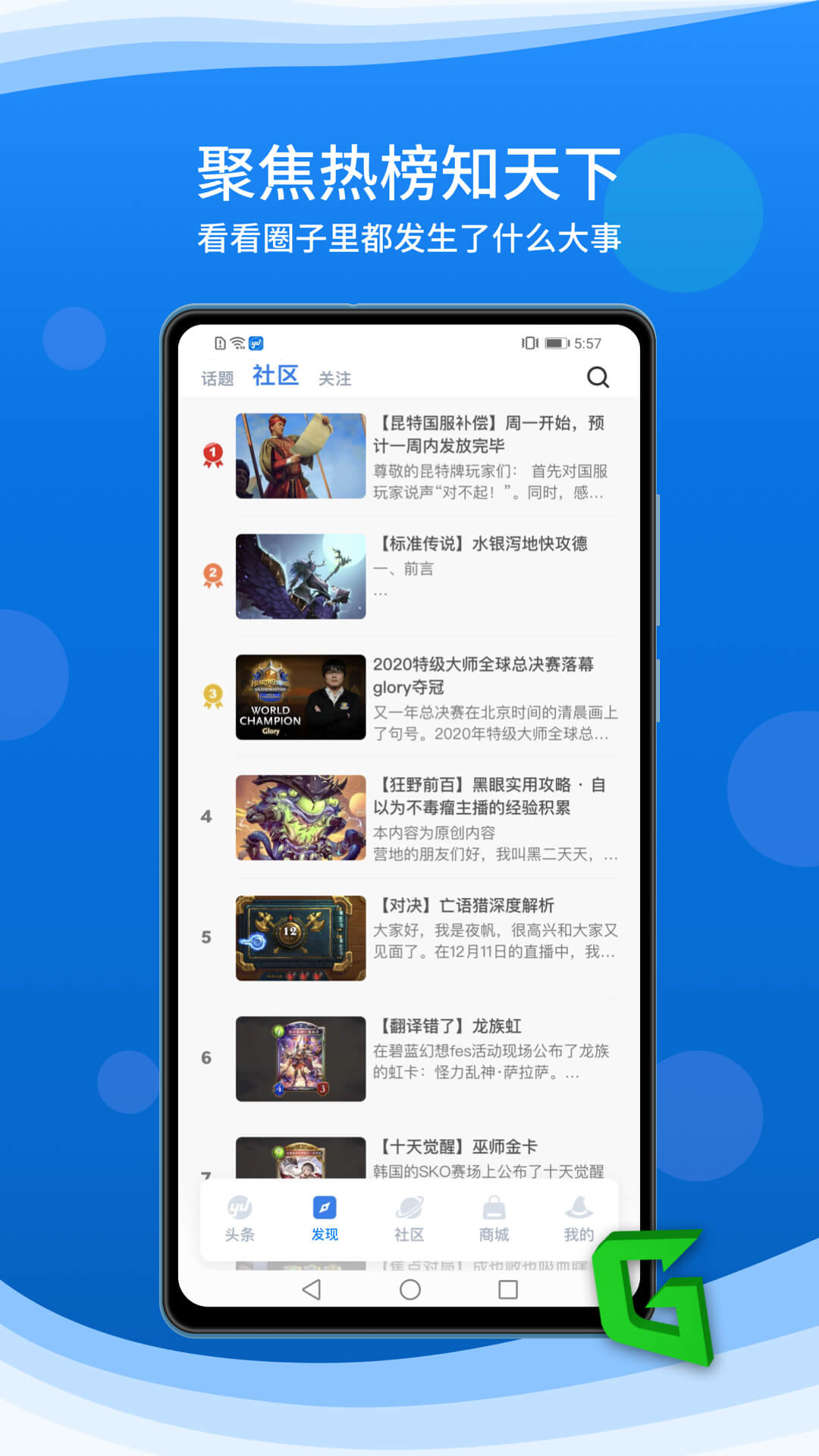 旅法师营地免费原版图2